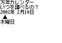 今年の私の誕生日は・・・