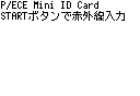 受信側
