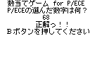 簡単な数当てゲーム